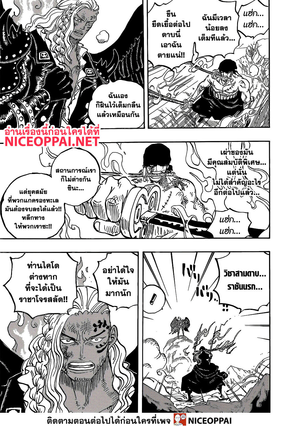 One Piece 1035 (9)